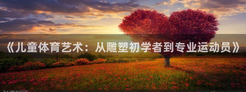 球速体育