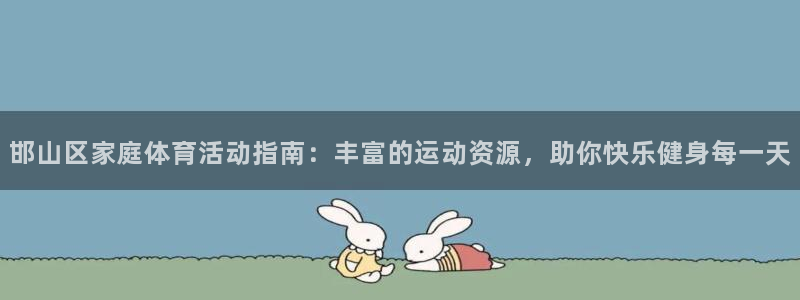 球速体育